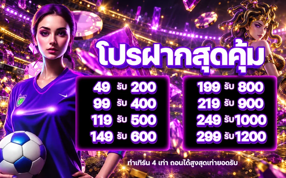 แบนเนอร์โปรโมชั่นกีฬา BPLAY444 โทนม่วงดำทอง